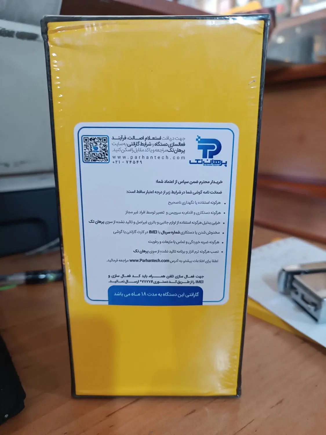 گوشی poco x7|موبایل|ارومیه, |دیوار