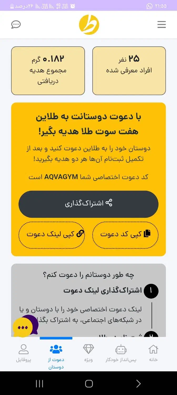 در طلاین ثبت نام کنید و 7صوت هدیه بگیرین|جواهرات|تهران, تهرانسر شرقی|دیوار