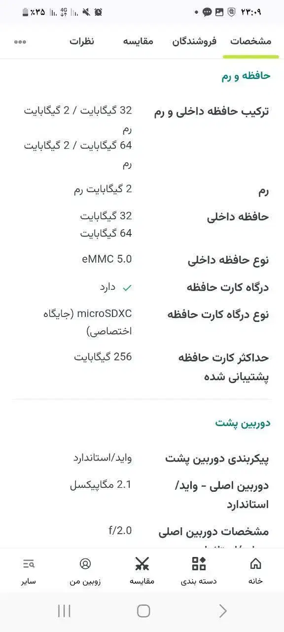 تبلت و کتابخوان سامسونگ|تبلت|مشهد, حیدرآباد|دیوار