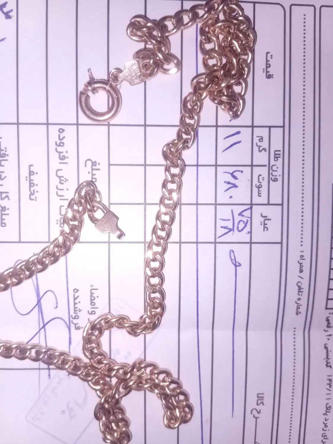 زنجیر طلا کارتیر|جواهرات|تهران, خواجه نظام الملک|دیوار