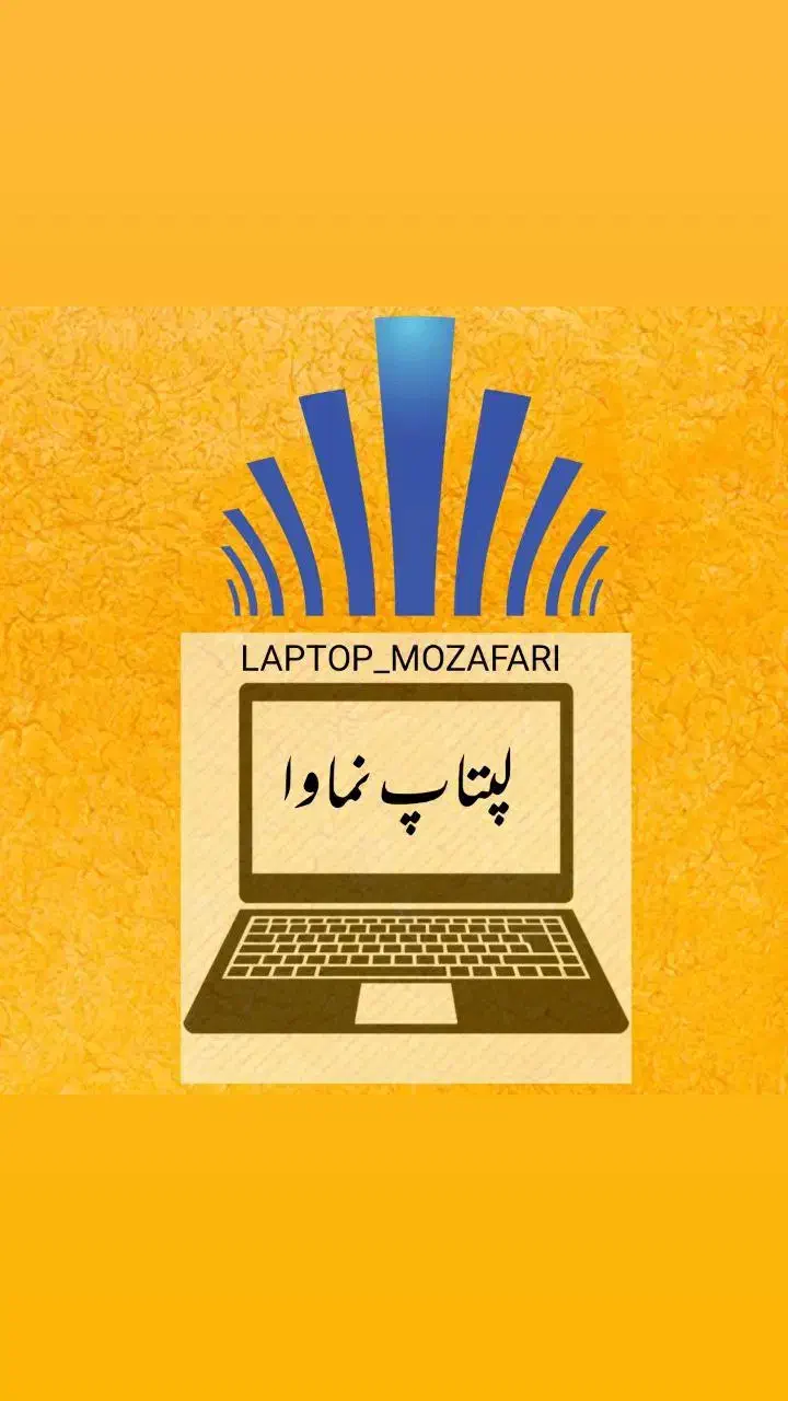 خرید و فروش لپ تاپ های استوک|رایانه همراه|باخزر, |دیوار