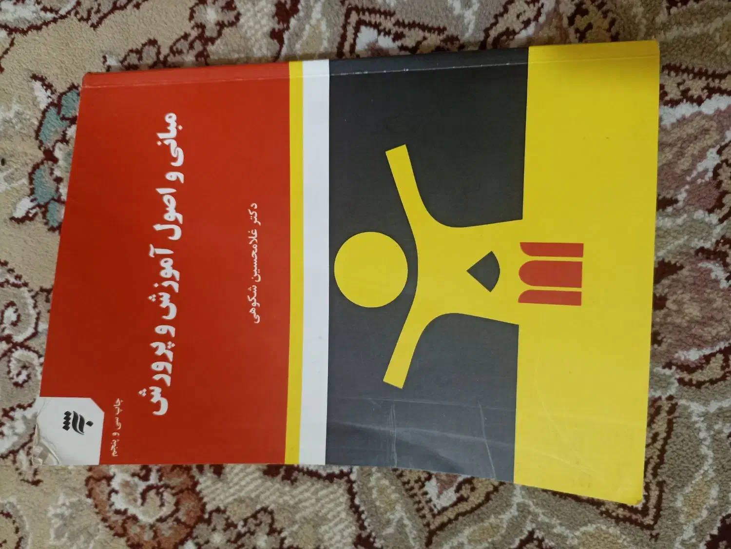 کتب دانشگاهی|کتاب و مجله آموزشی|سوسنگرد, |دیوار