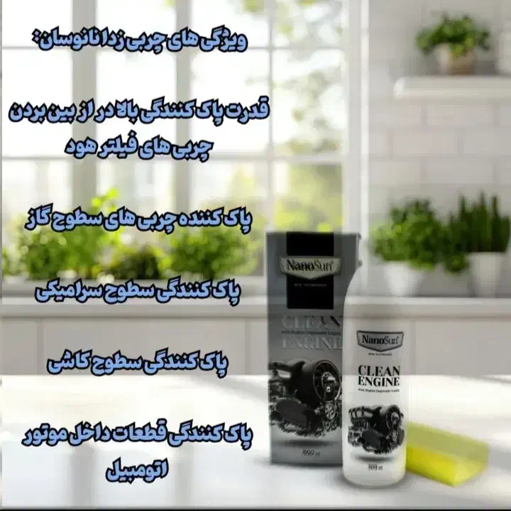 محصولات مواد شوینده نانو با بهترین کیفیت|مواد شوینده و دستمال کاغذی|ملایر, |دیوار