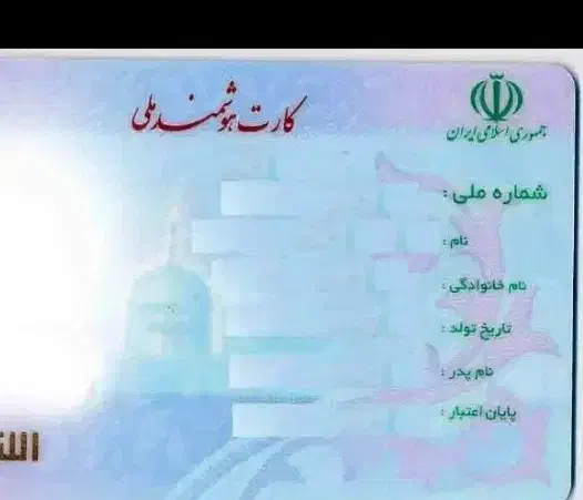 کارت ملی گم شده|اشیا|اسدآباد, |دیوار