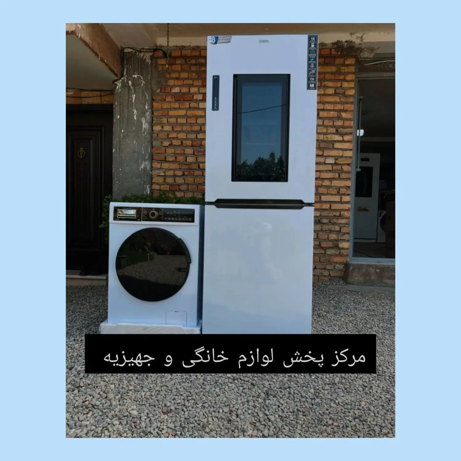 ست یخچال فریزر و لباس شویی درب فضایی|یخچال و فریزر|ورامین, ورامین|دیوار