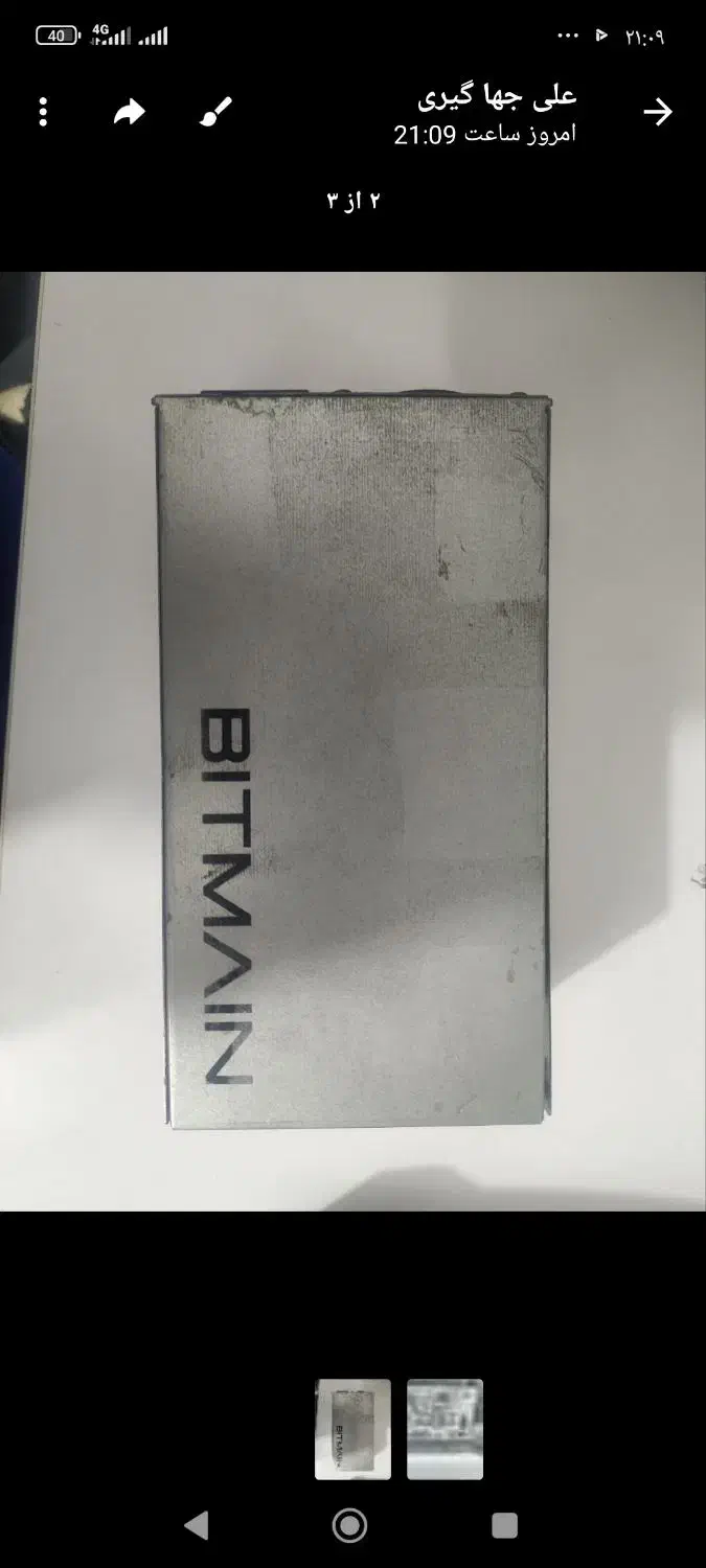 پاور 220به 12 150ولت|قطعات و لوازم جانبی رایانه|شیراز, میانرود|دیوار