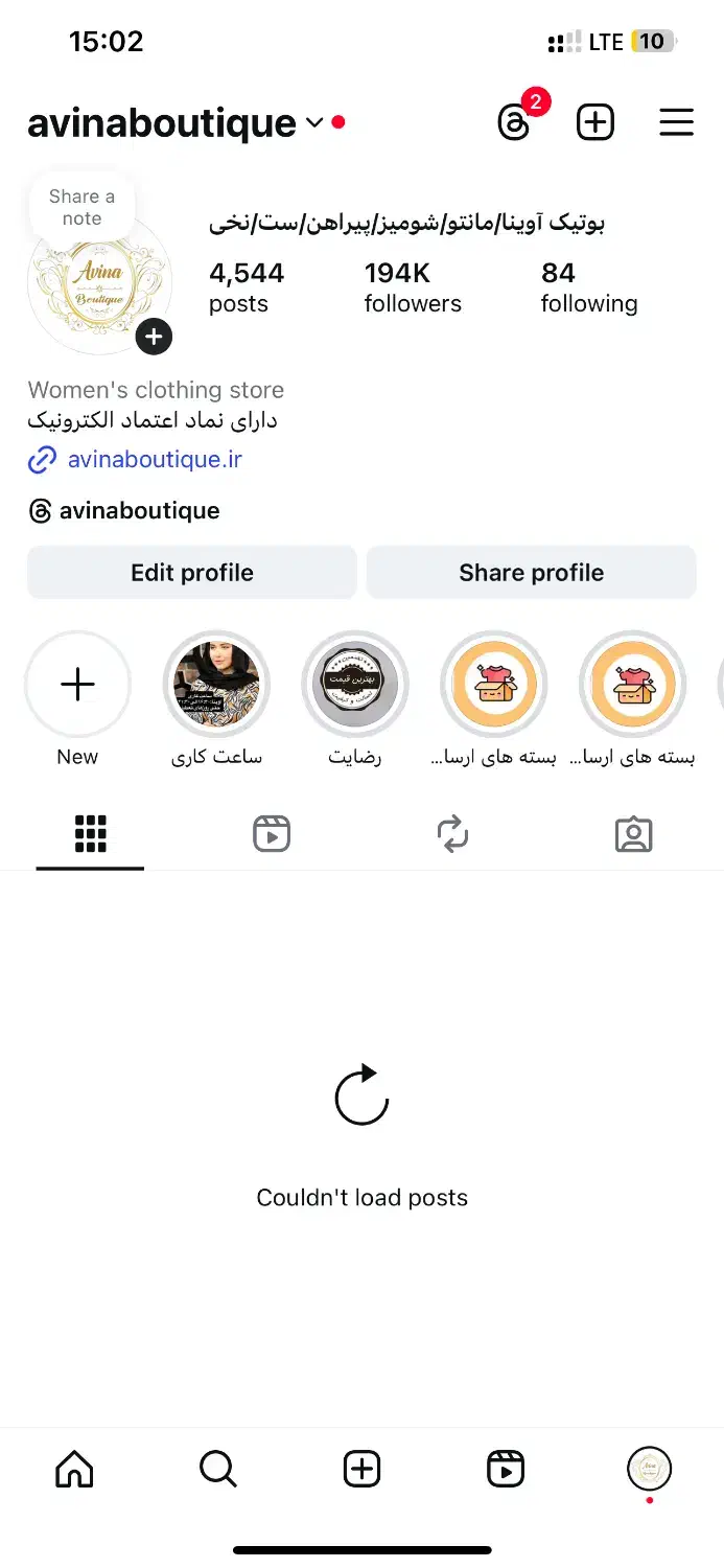 فروش پیج اینستاگرام با فالور واقعی|لوازم جانبی موبایل و تبلت|رشت, استادسرا|دیوار