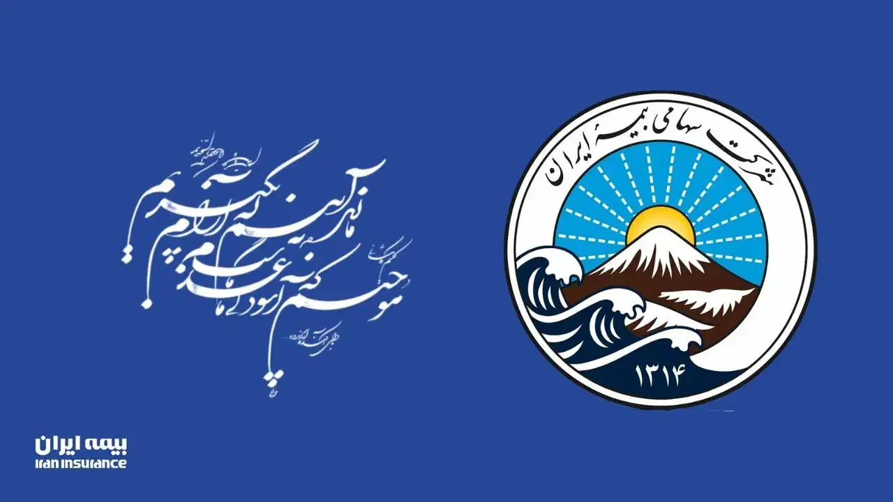 بیمه ایران نمایندگی جهان صفت|خدمات مالی، حسابداری، بیمه|لار, |دیوار