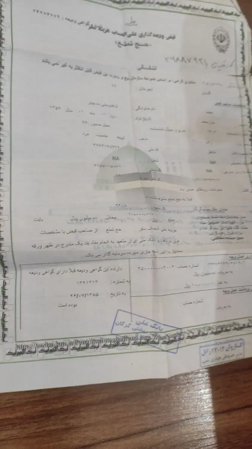 فیش حج تمتع واجب|تور و چارتر|گرگان, |دیوار