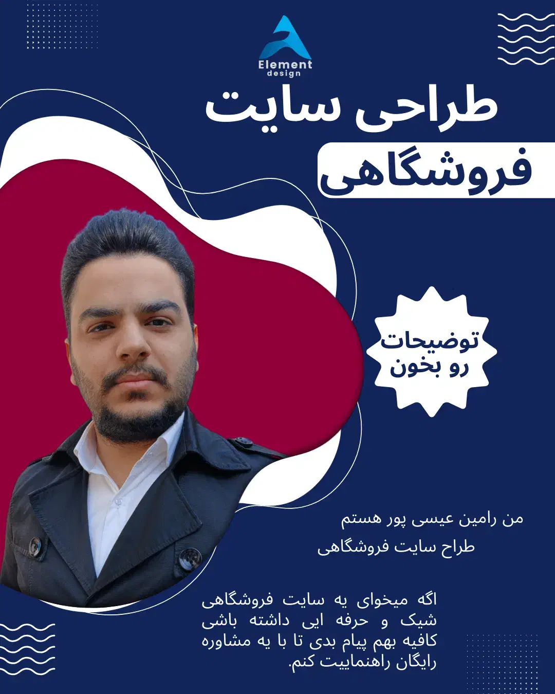 طراحی سایت با ظاهر شیک + تخفیف ویژه برای مدت محدود|خدمات رایانهای و موبایل|شیراز, شهرک سراج|دیوار