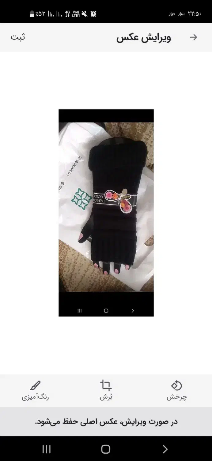 دستکش انگشتی بافت|لباس|یزد, |دیوار