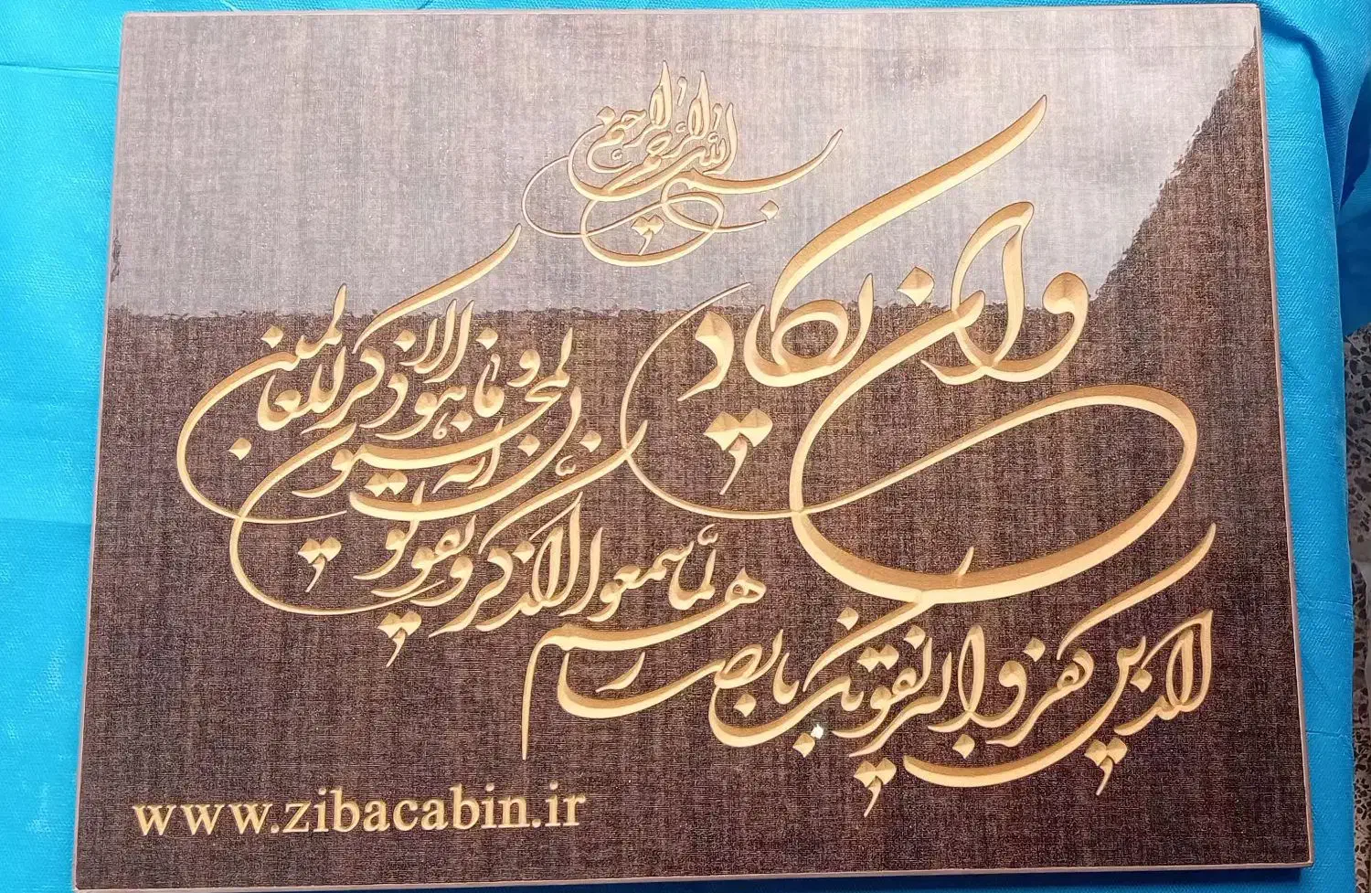 تابلو وان یکاد|تابلو، نقاشی، عکس|رشت, کوی مهر|دیوار