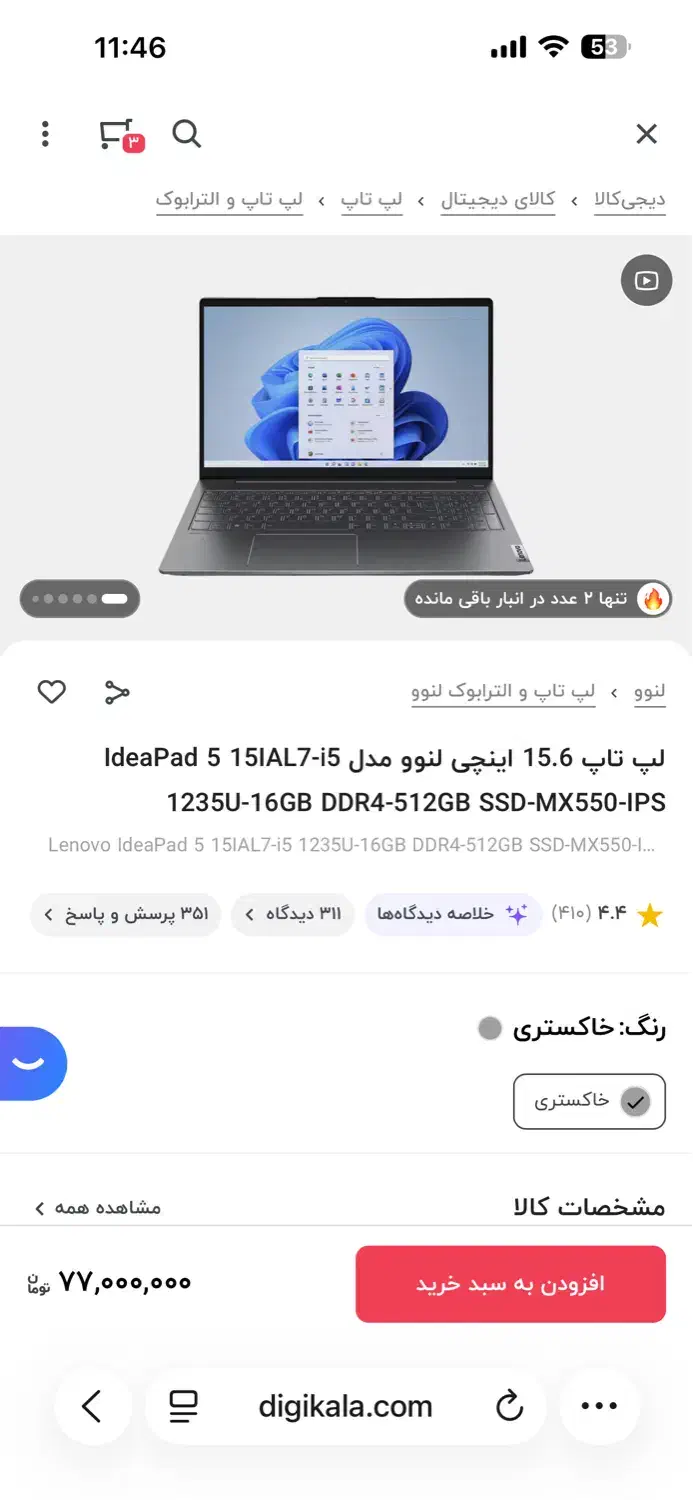 ideaPad 5 15IAL7 1 tra ssd mx550 لپتاپ لنوو|رایانه همراه|تهران, وحیدیه|دیوار