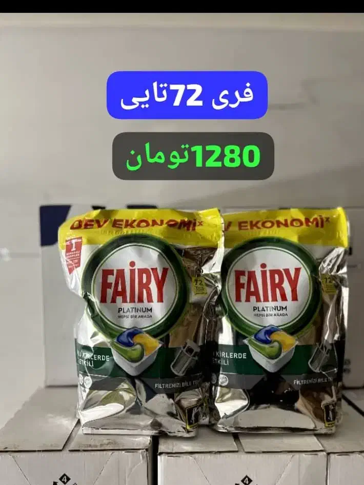 قرص فینیش ۸۰ تایی ۹۲۰|مواد شوینده و دستمال کاغذی|ارومیه, |دیوار