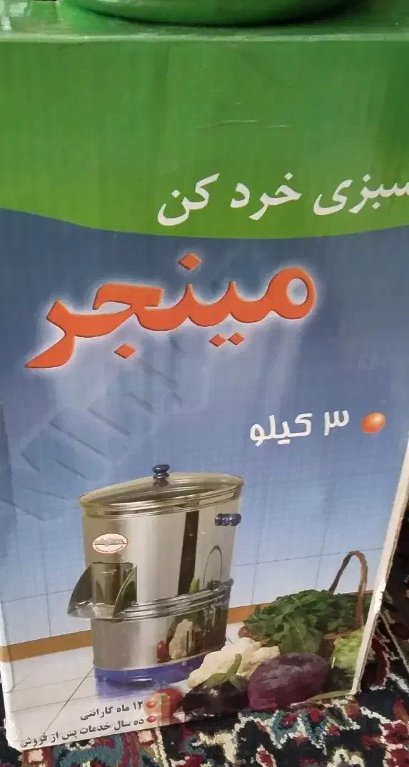 سبزی خوردکن مینجر|خردکن، آسیاب، غذاساز|ملایر, |دیوار