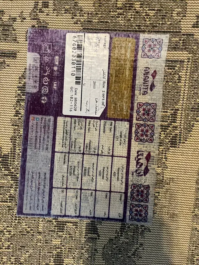 فرش ۶ متری در حدنو|فرش|پردیس, فاز ۱۱|دیوار