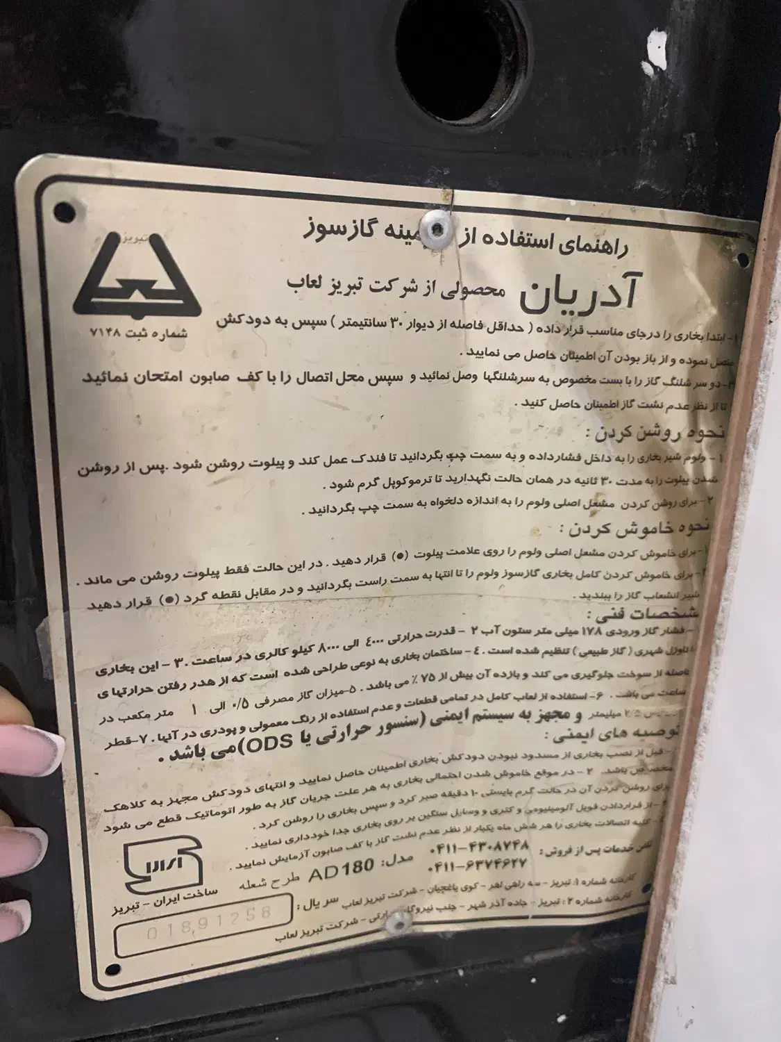 بخاری ادریان شومینه ای ۸۰۰۰|بخاری، هیتر، شومینه|رشت, باهنر|دیوار