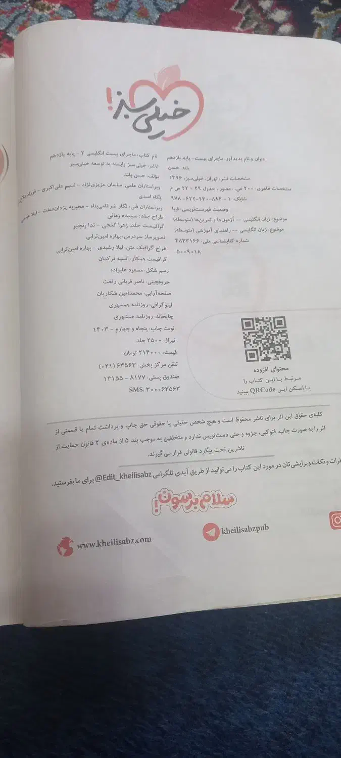 تعداد کتاب پایه دهم ویازدهم|کتاب و مجله ادبی|شیراز, شهرک سراج‎|دیوار