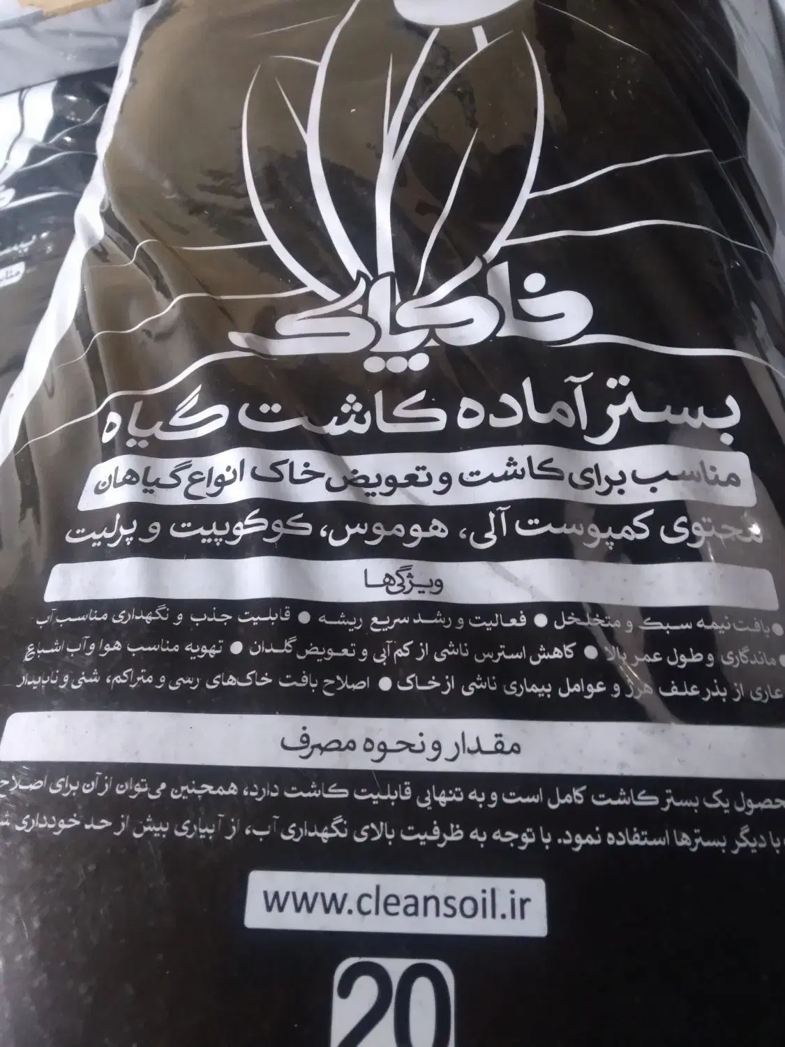 خاک (برند پاک) آماده گلهای آپارتمانی عمده وتک|گل و گیاه طبیعی|تهران, اتابک|دیوار