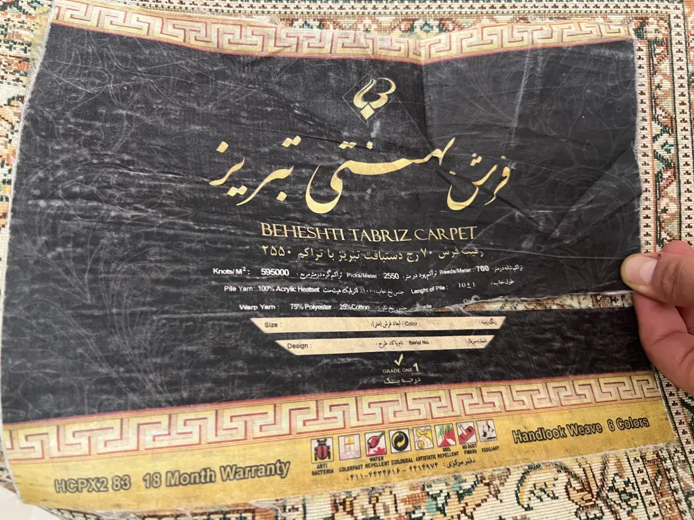 فرش۷۰ رج دستباف بهشتی۲۵۵۰تراکم|فرش|شیراز, شهرک آرین|دیوار