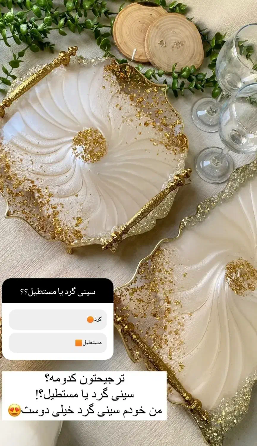 فروش ویژه و اقتصادی روز مادر|ظروف سرو و پذیرایی|کرمان, |دیوار