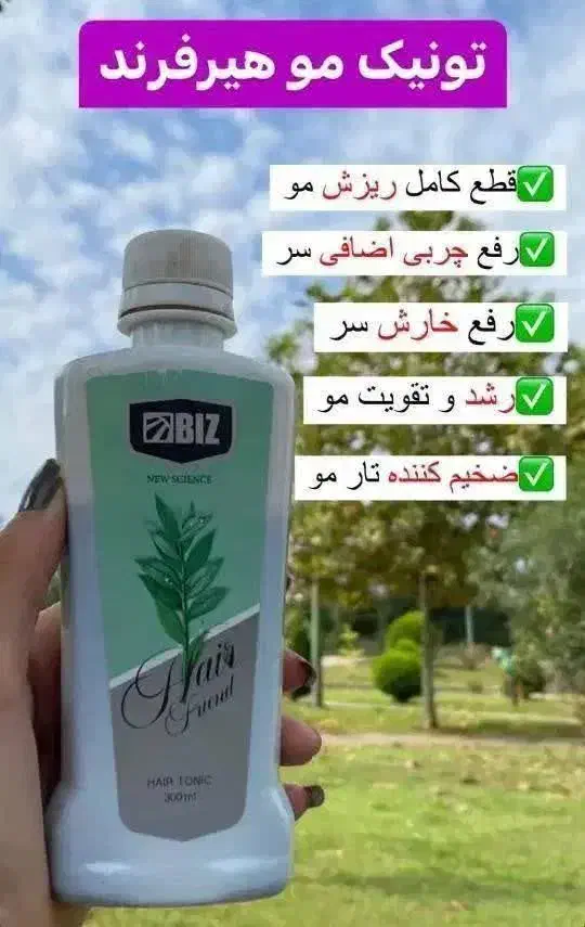 تونیک هیرفرند تقویت مو|آرایشی، بهداشتی، درمانی|بندر کنگان, |دیوار