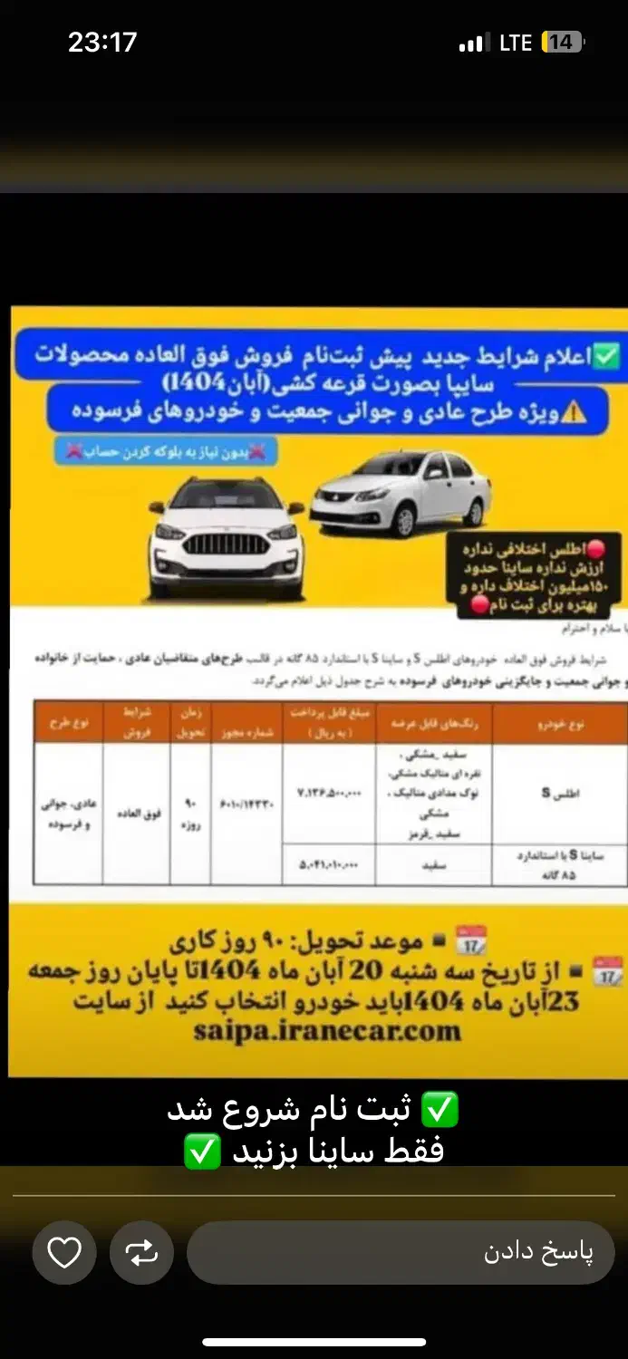 حواله خودرو|خودرو سواری و وانت|کرمانشاه, |دیوار