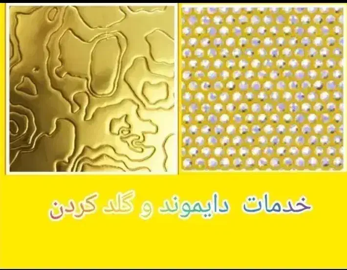 خدمات کالاف.گلد و دایموند|کنسول، بازی ویدئویی و آنلاین|پرند, فاز ۴|دیوار