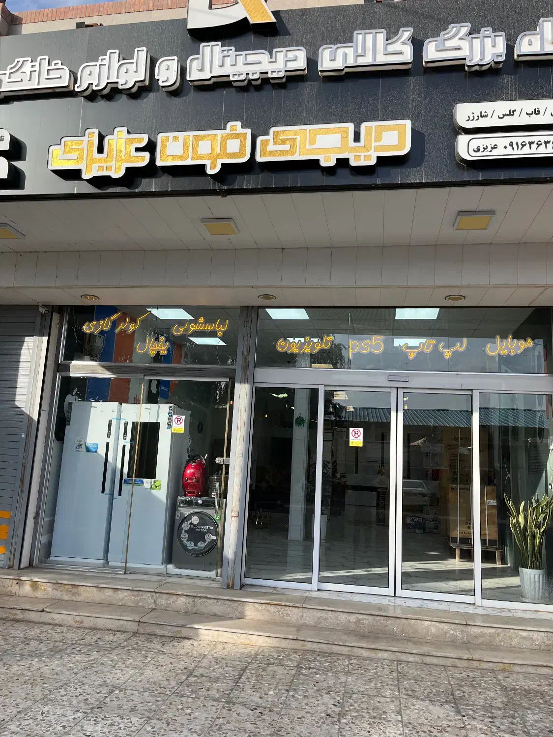 موبایل نقد اقساط|موبایل|پلدختر, |دیوار