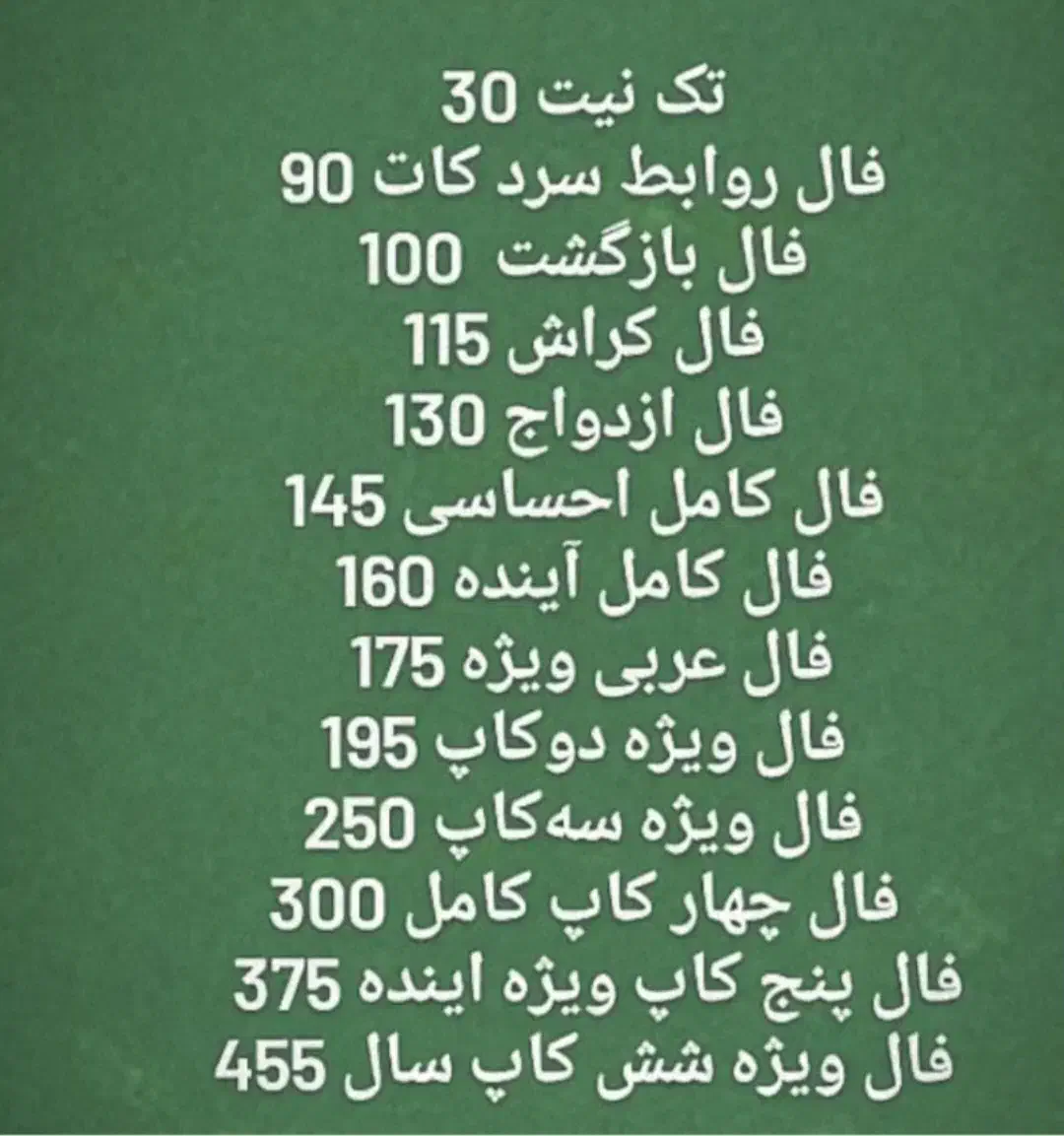 سرکتاب و انواع فال|جواهرات|تهران, شیراز|دیوار