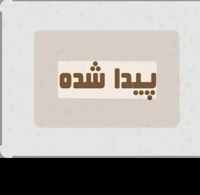 ایرپاد پیدا کردم دنبال صاحبشم|اشیا|اردبیل, |دیوار