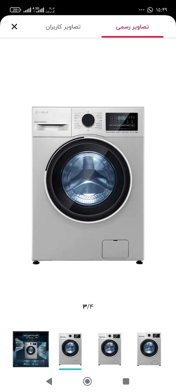 تعمیر انواع لباسشویی اتوماتیک|خدمات پیشه و مهارت|فولادشهر, C5|دیوار