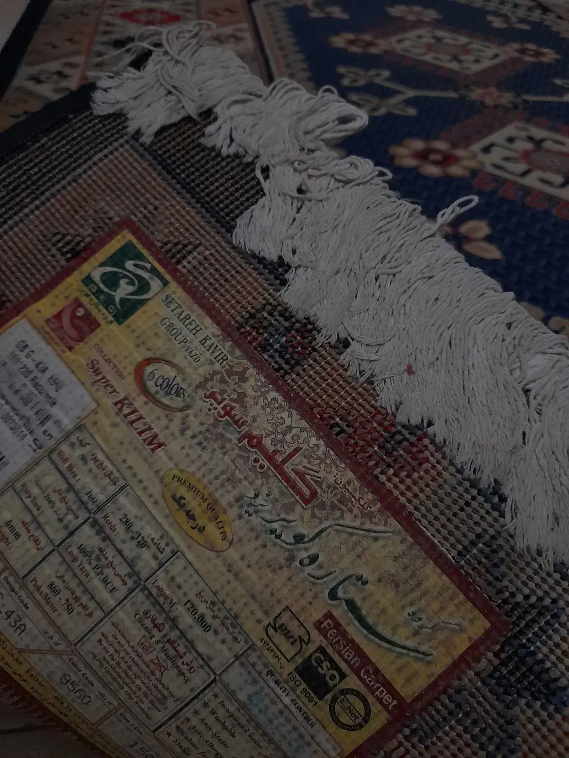 گلیم فرش ستاره کویر یزد|گلیم، جاجیم، گبه|فردیس, شهرک راه آهن|دیوار