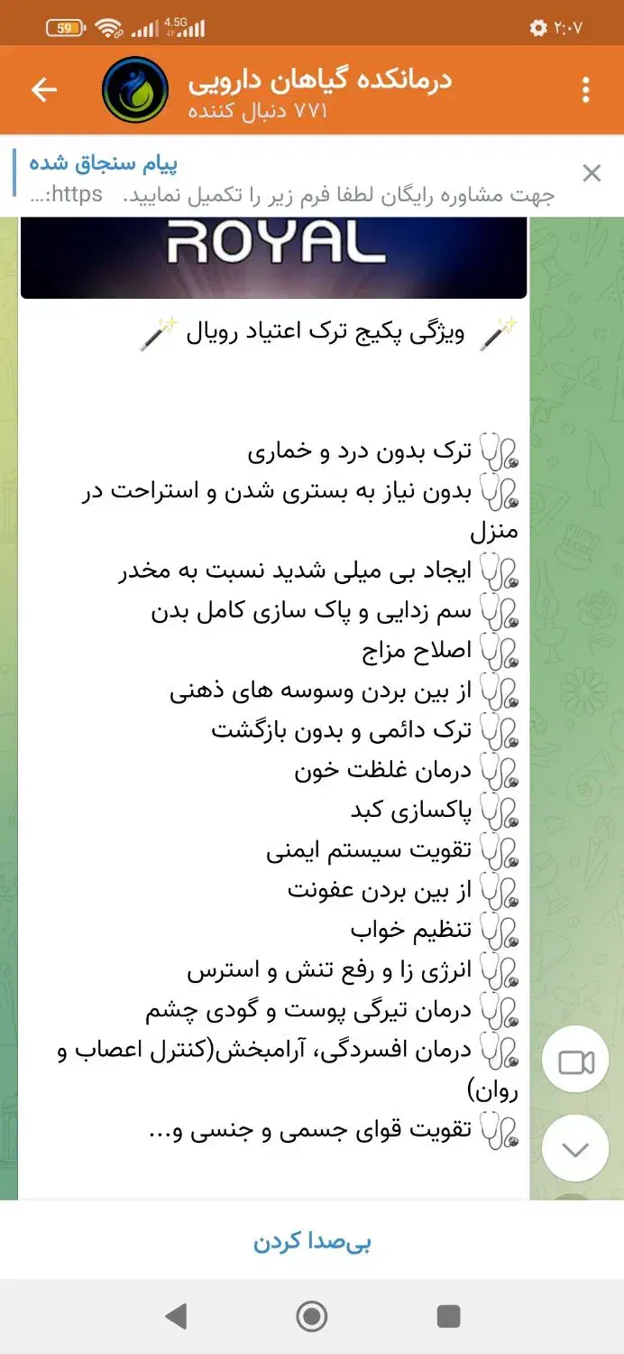 ترک اعتیاد مواد صنعتی وسنتی بدون دردوخماری|خدمات آرایشگری و زیبایی|نهاوند, |دیوار