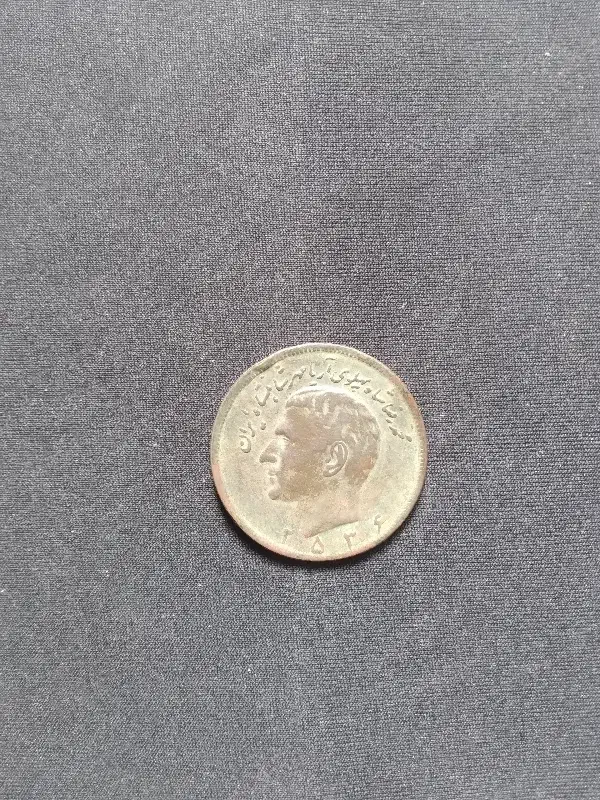 سکه ۲۰ ریال محمدرضا پهلوی ۲۵۳۶|کلکسیون سکه، تمبر، اسکناس|کلاله, |دیوار