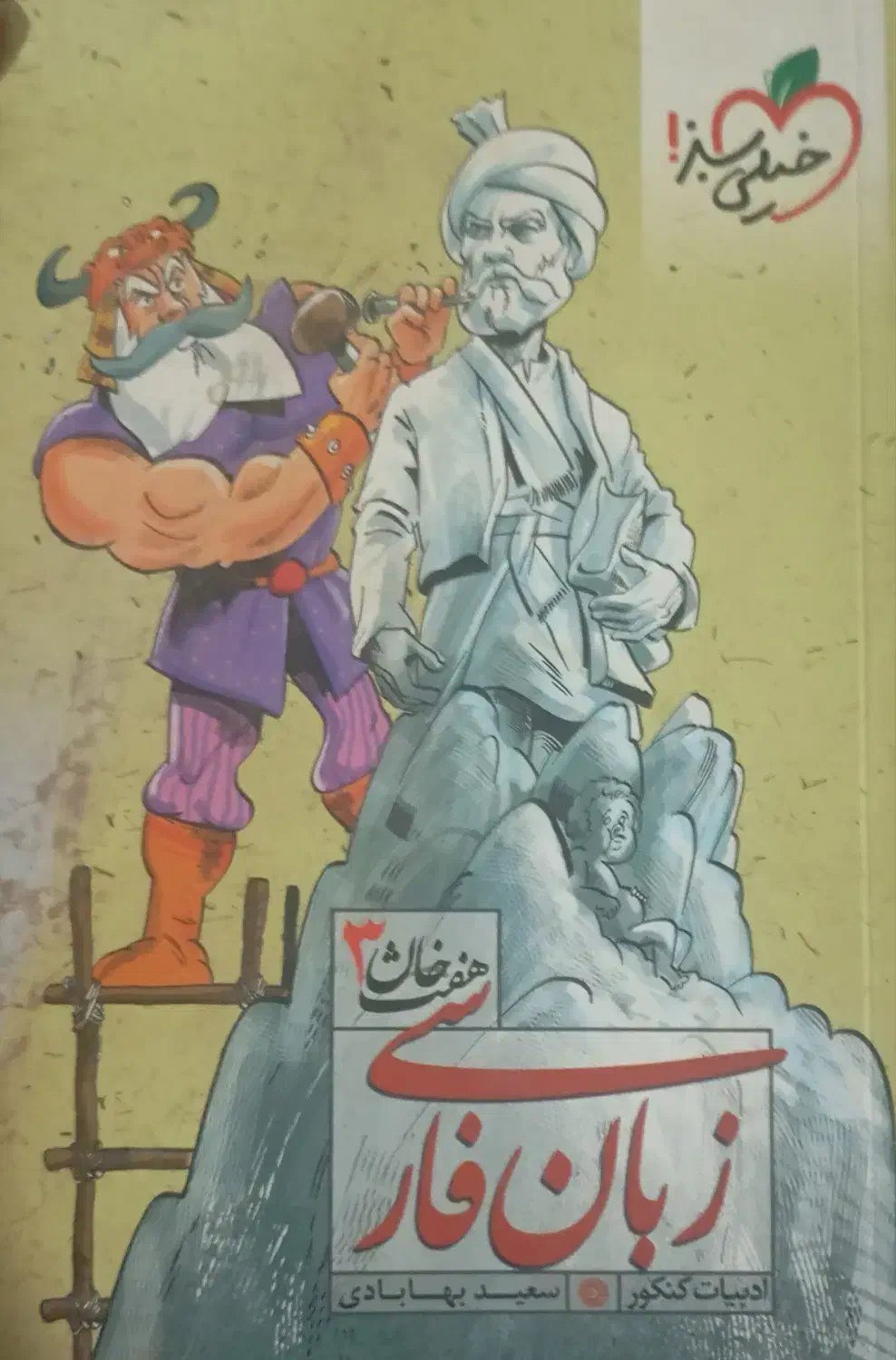 انواع کتاب کمک آموزشی مخصوص رشته   انسانی|کتاب و مجله آموزشی|فیروزآباد (فارس), |دیوار