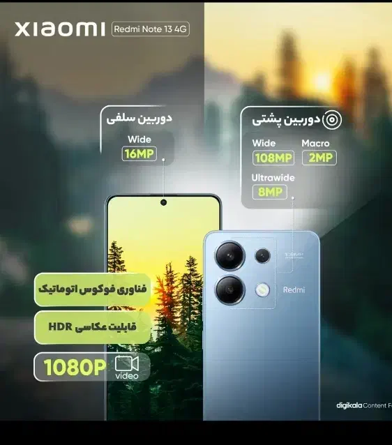 گوشی نوت 13 رم 8گیگ. حافظه 512|موبایل|ایرانشهر, |دیوار