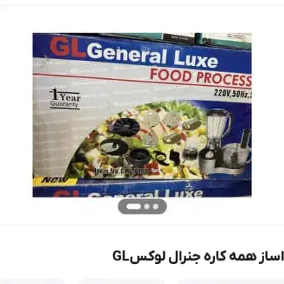 غذا ساز هم کاره|خردکن، آسیاب، غذاساز|مشهد, خرمشهر|دیوار