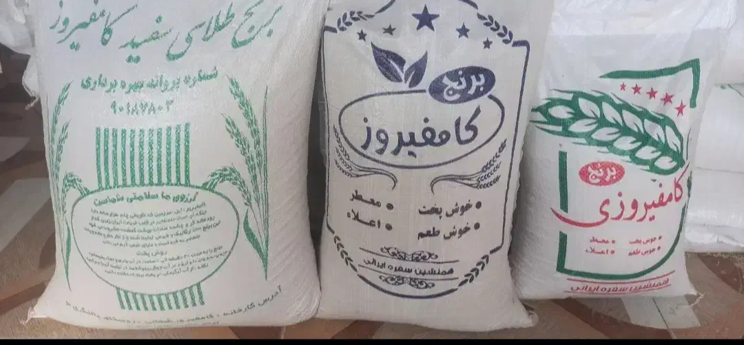 برنج اصل کامفیروزی به شرط|عمدهفروشی|لار, |دیوار