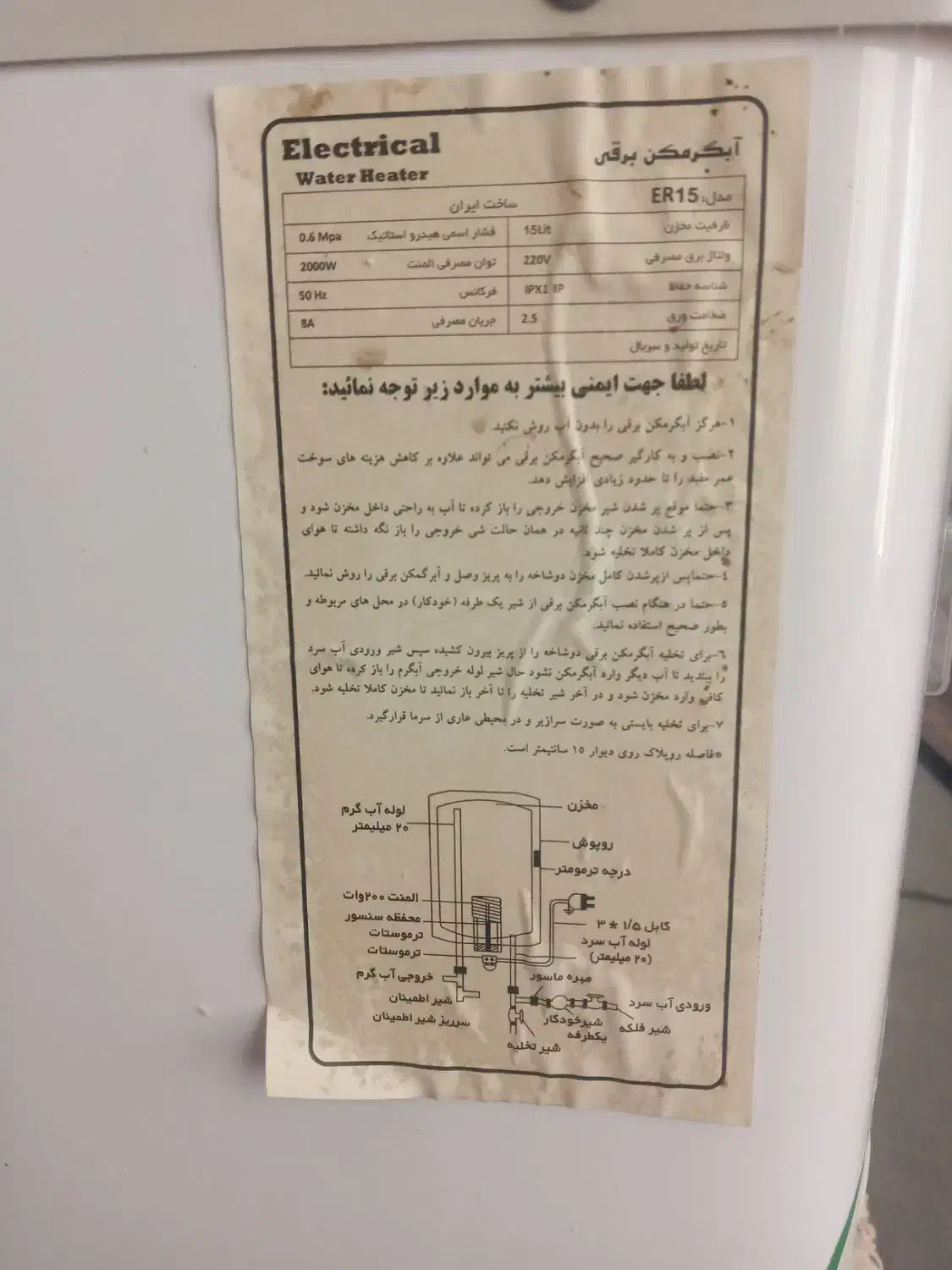 آب گرمگن دستگاه فالوده مخلوط کن|آبگرمکن، پکیج، شوفاژ|بروجرد, |دیوار