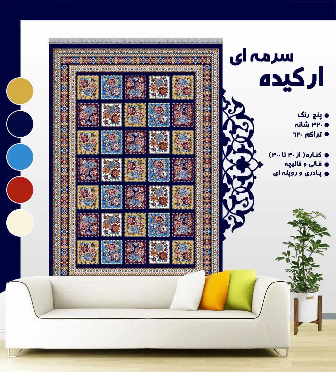 گلیم کد11|گلیم، جاجیم، گبه|داراب, |دیوار
