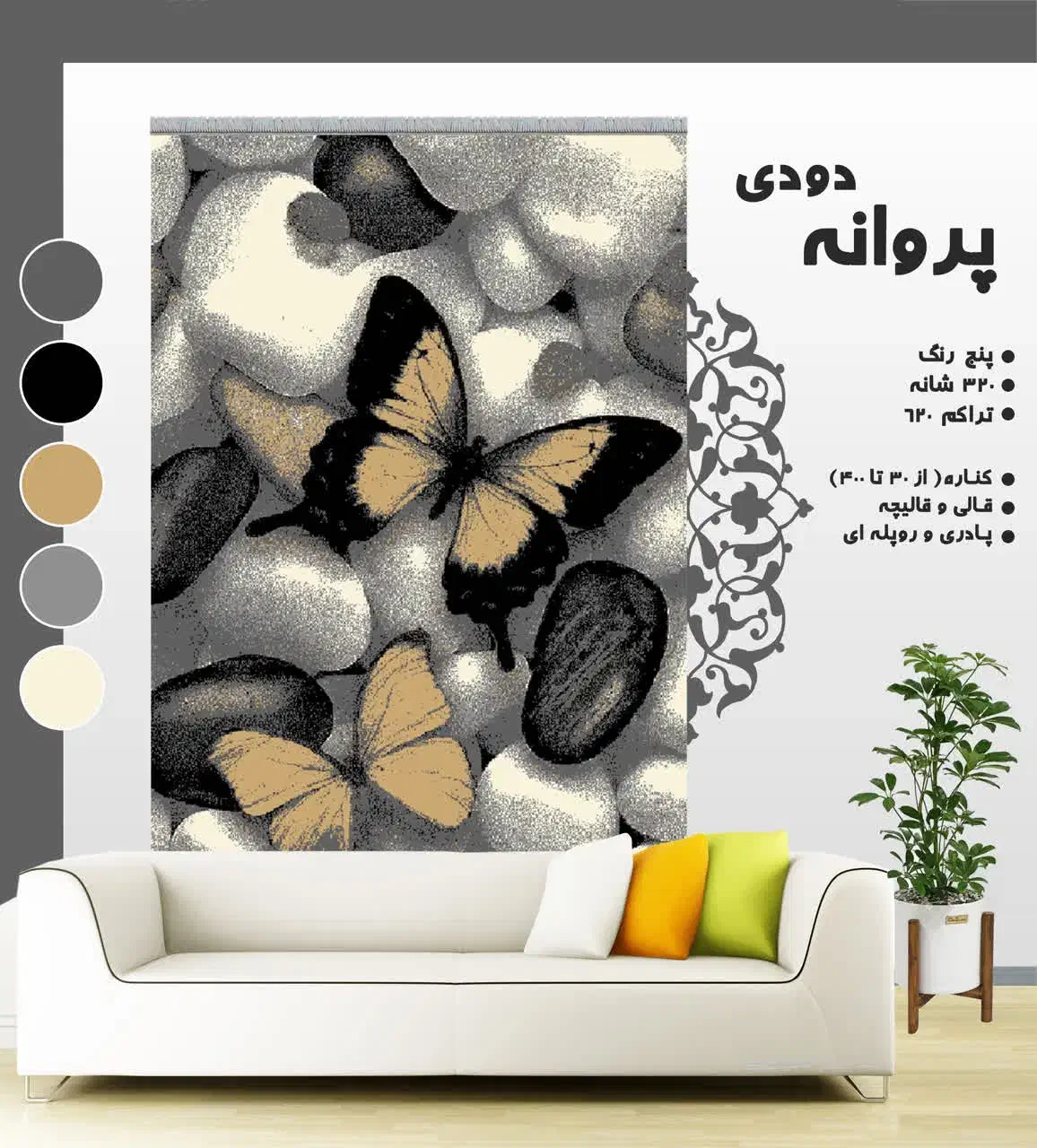 گلیم طرح رویال|گلیم، جاجیم، گبه|چابهار, |دیوار