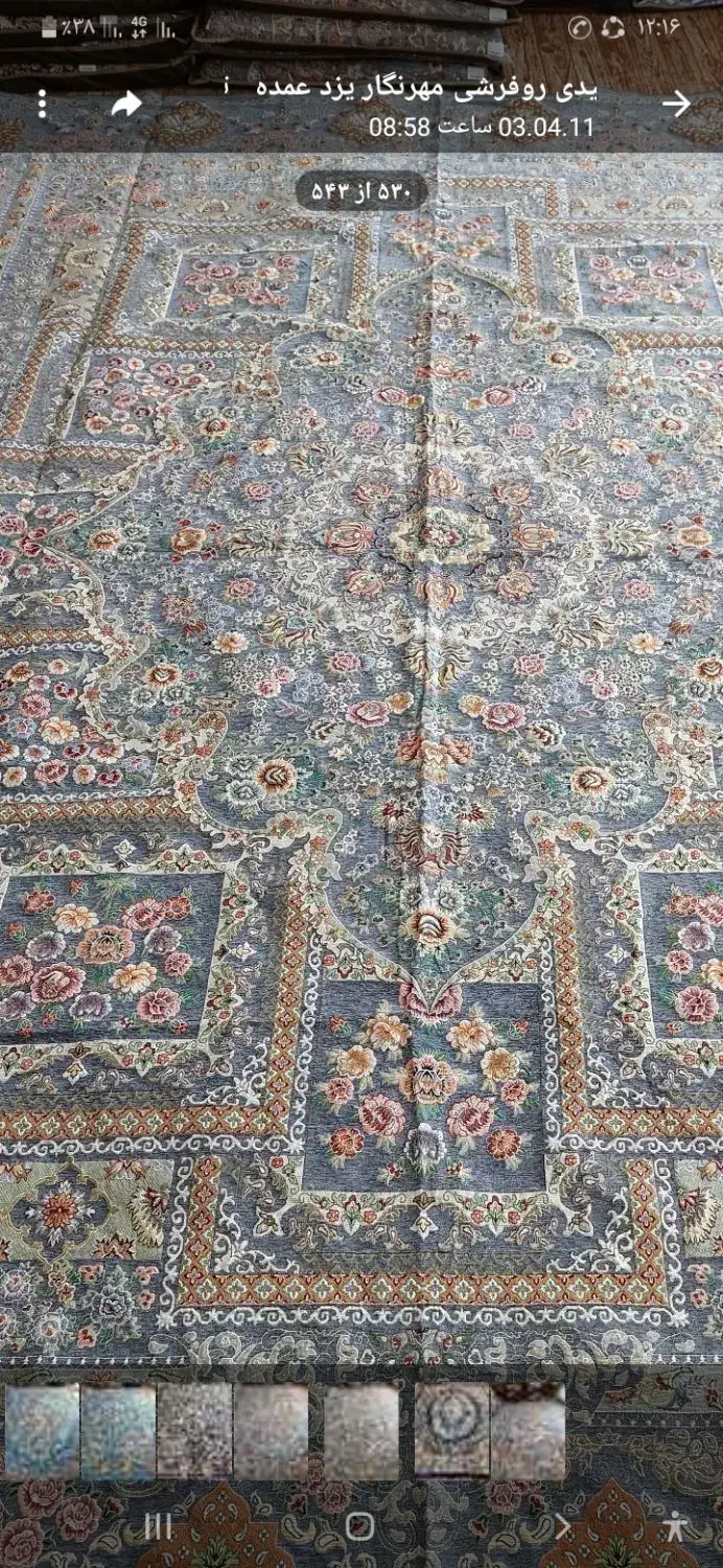 روفرشی نو|روفرشی|سیرجان, |دیوار