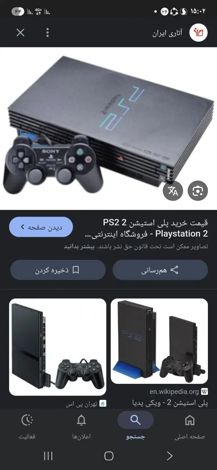 پلی استیشن ۲|کنسول، بازی ویدئویی و آنلاین|زاهدان, |دیوار
