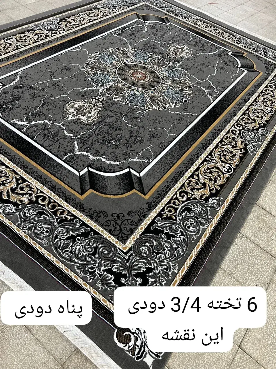 فرش وقالی والفجر|فرش|شیراز, آزادگان|دیوار