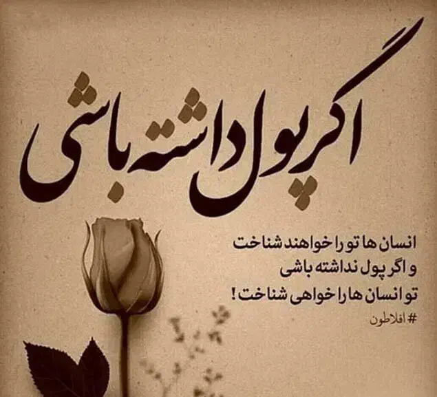 رویا|فعالیت داوطلبانه|اهواز, حصیرآباد|دیوار