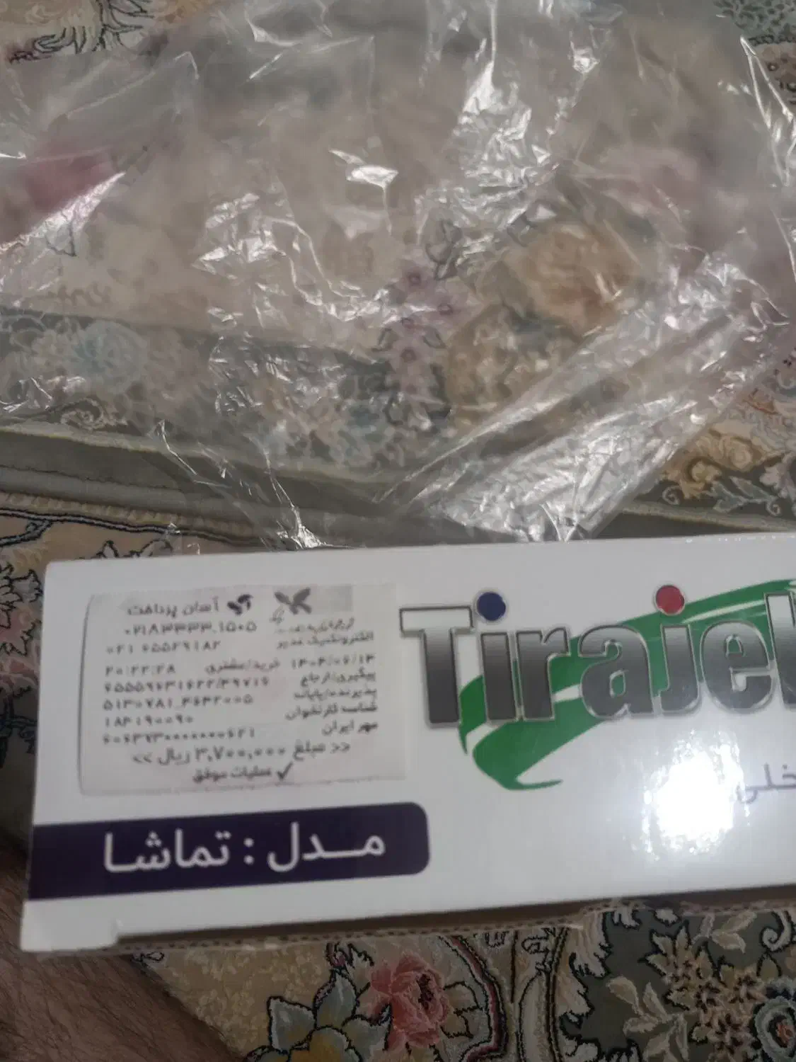 گیرنده تلویزیون تیراژه|صوتی و تصویری|اندیشه, اندیشه فاز ۱|دیوار