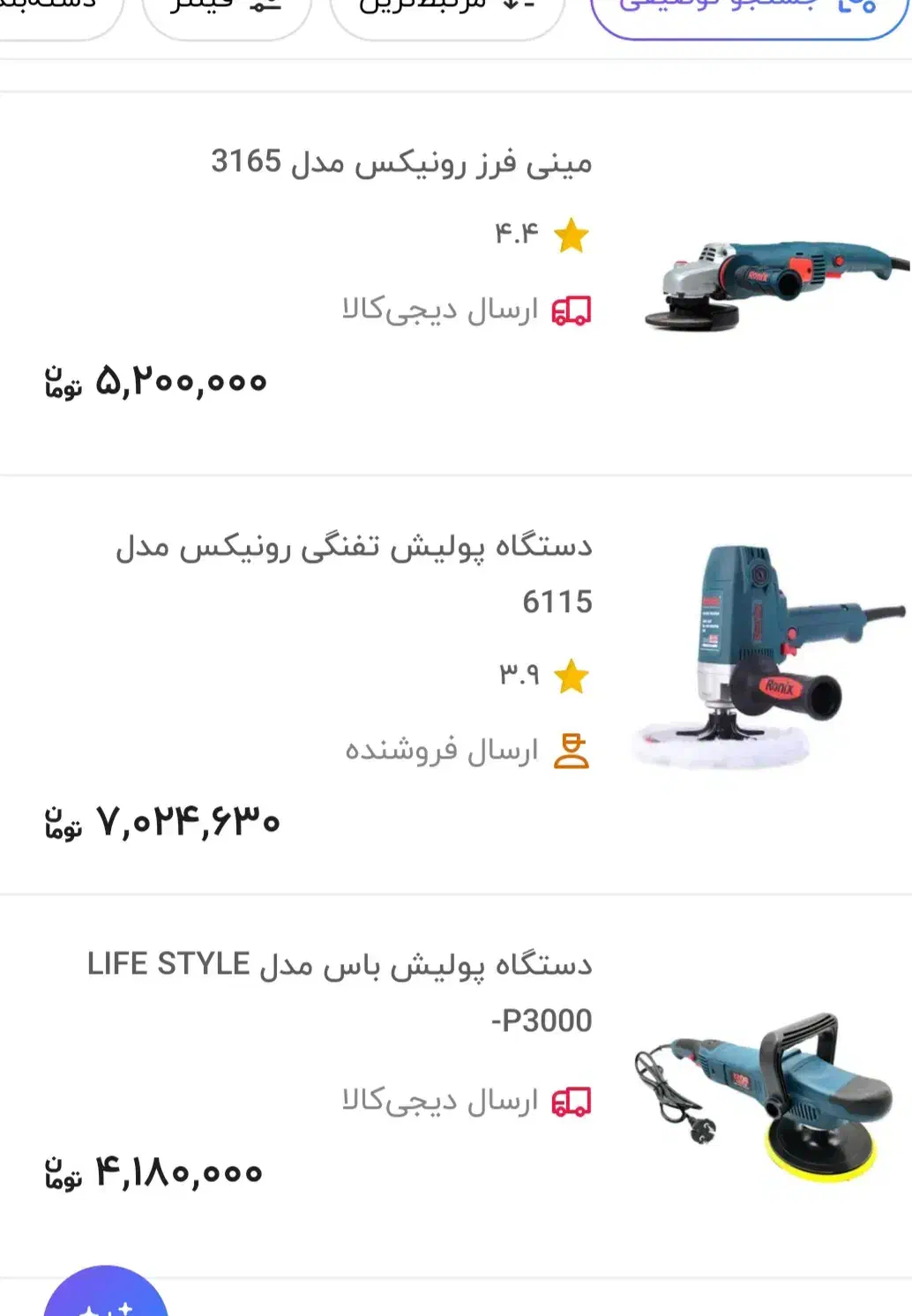 دستگاه پولیش درحدنو|ماشینآلات صنعتی|تهران, شهرک الهیه غرب|دیوار