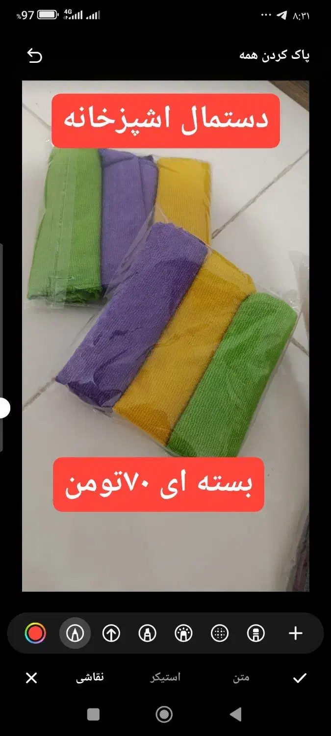 نم گیر|سفره، حوله، دستمال آشپزخانه|پرند, فاز ۵|دیوار