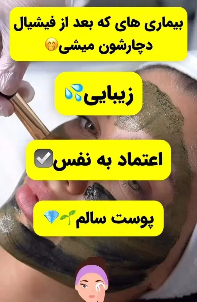 جوانسازی پوست|خدمات آرایشگری و زیبایی|قم, شهدا|دیوار